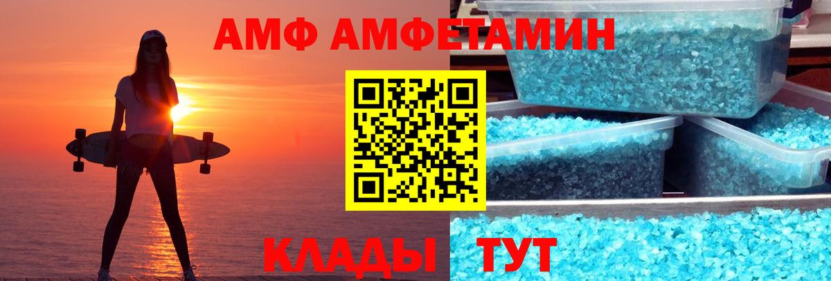 Амфетамин 97% Мелеуз