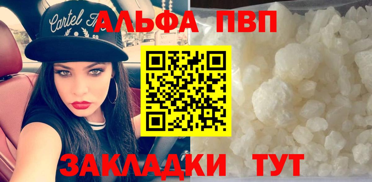 A PVP кристаллы  Вход с VPN  Мелеуз  Alpha PVP СК КРИС  Alpha-PVP  Альфа ПВП крисы CK 