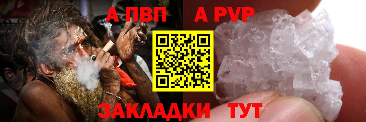 A PVP мука Мелеуз