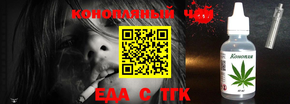 Печенье с ТГК марихуана Мелеуз