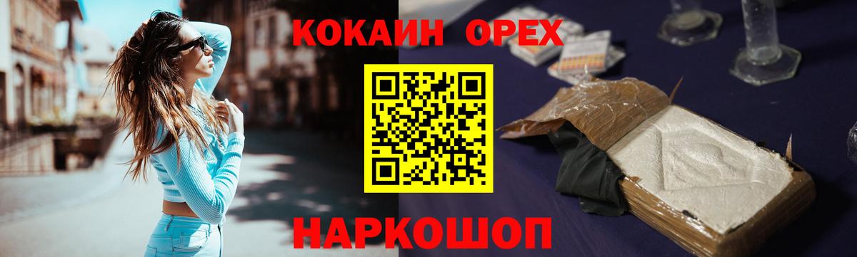 Кокаин Columbia  что такое   Вход с VPN  Мелеуз  Cocaine 97% 