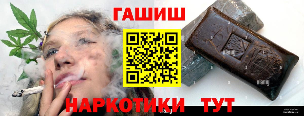 ГАШ VHQ  Гашиш 40% ТГК  Мелеуз  Вход с VPN 