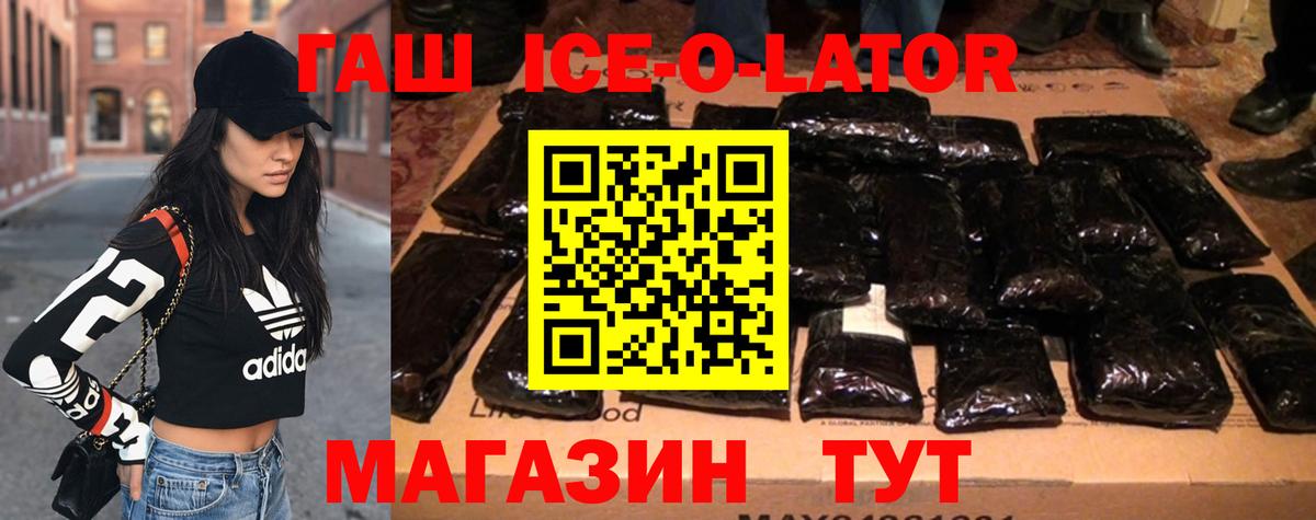 ГАШИШ убойный Мелеуз