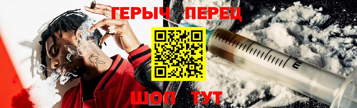 Мелеуз  Героин Heroin  Вход с VPN 