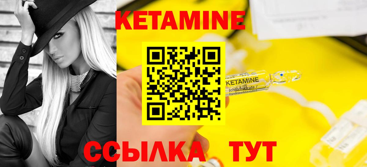 Кетамин VHQ  Вход с VPN  Мелеуз  Кетамин ketamine 