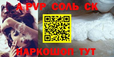 соль ск Жуковский