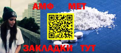 амфетамин Ипатово