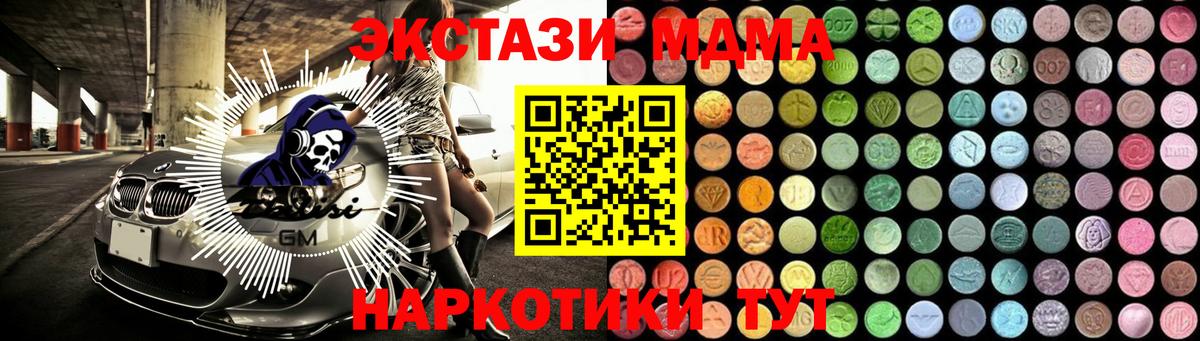 МДМА молли  Вход с VPN  MDMA crystal  Мелеуз 