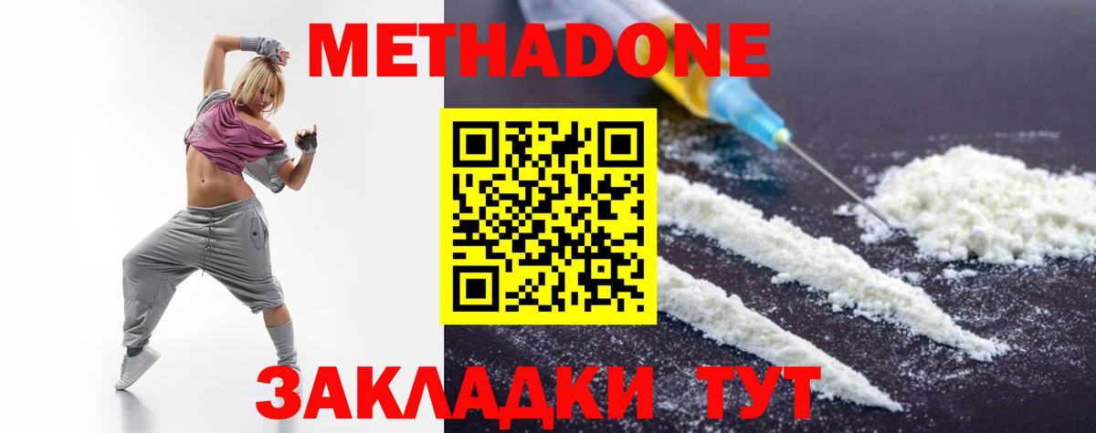 МЕТАДОН methadone  Вход с VPN  Мелеуз 